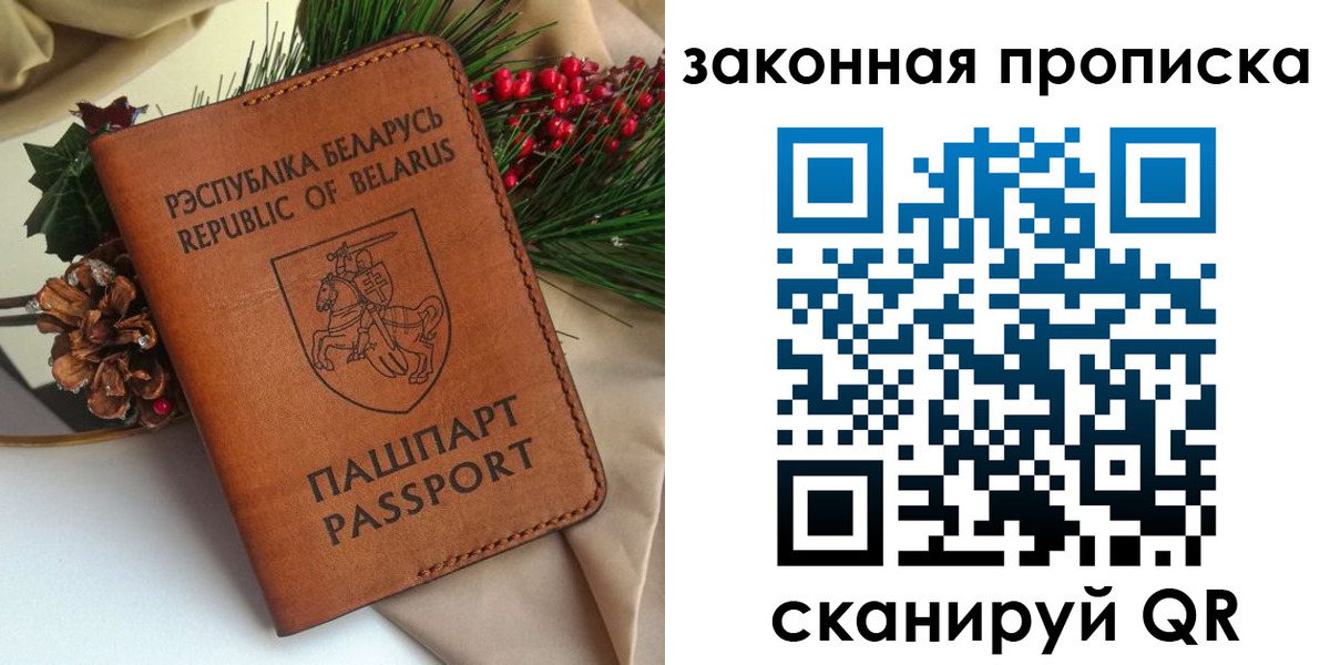 прописка в квартире в Балабаново