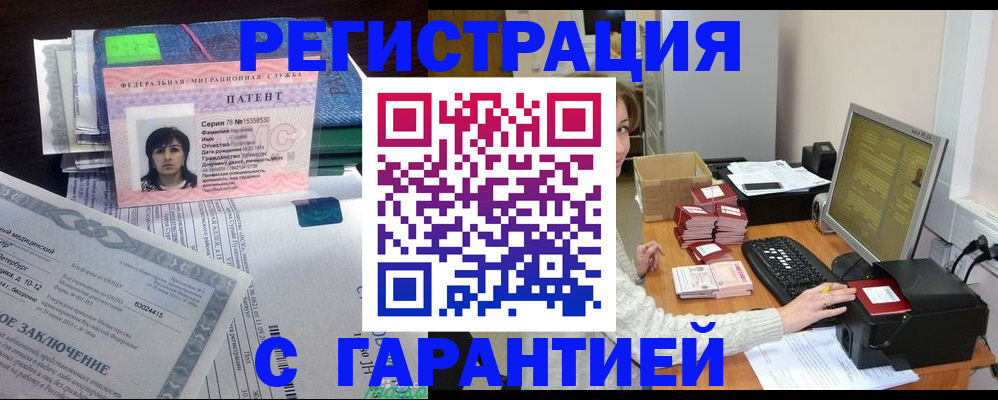 временная регистрация надежно в Балабаново