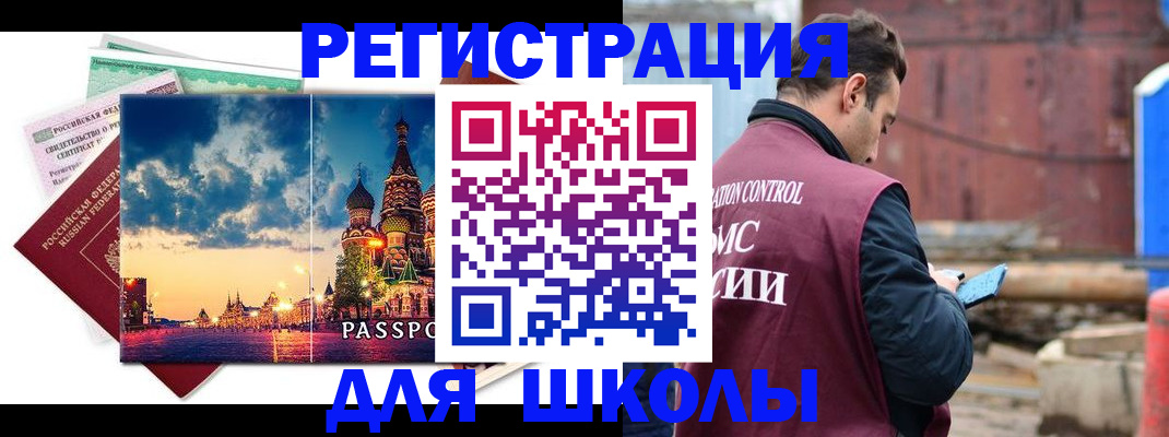 прописка иностранных граждан в Балабаново
