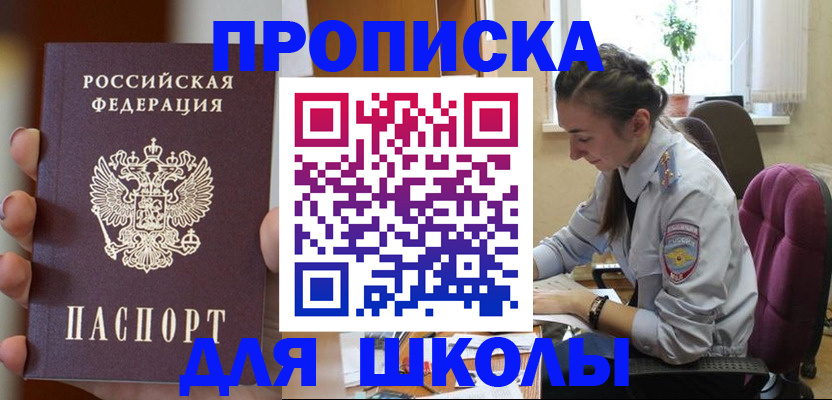 временная регистрация в Балабаново